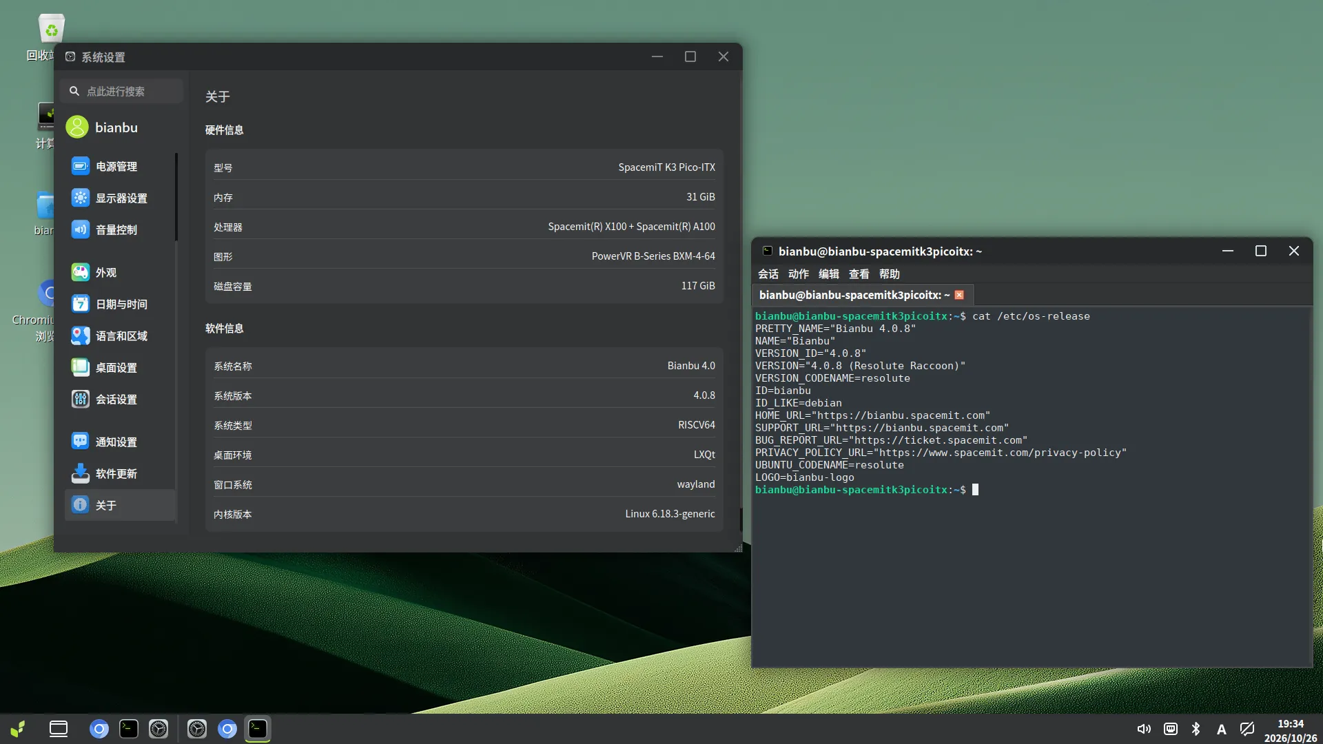 Bianbu 4.0.8 LXQt desktop and system information on the K3 Pico-ITX