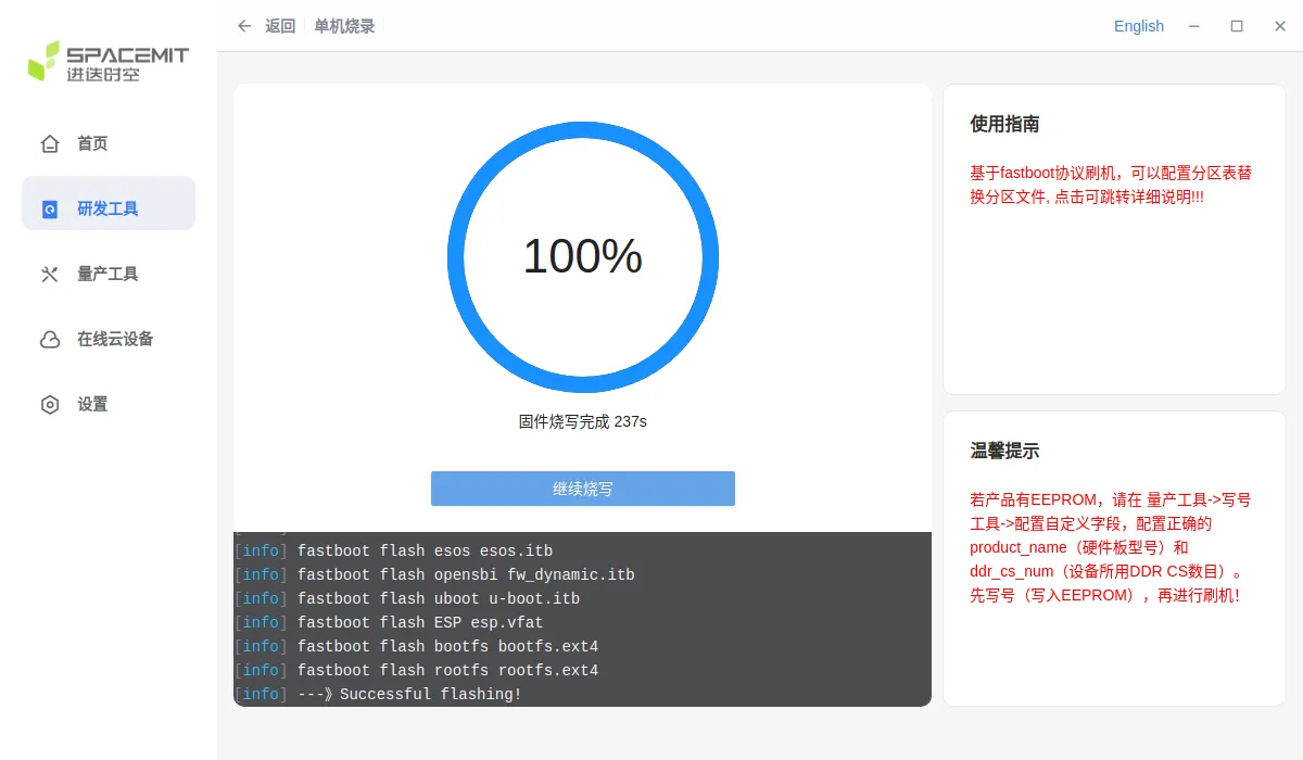 TITANTOOLS flashing completed
