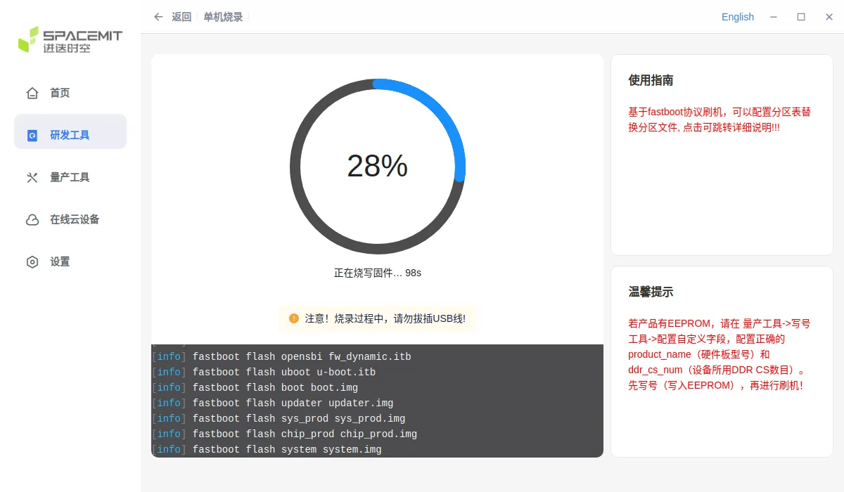 TITANTOOLS flashing firmware