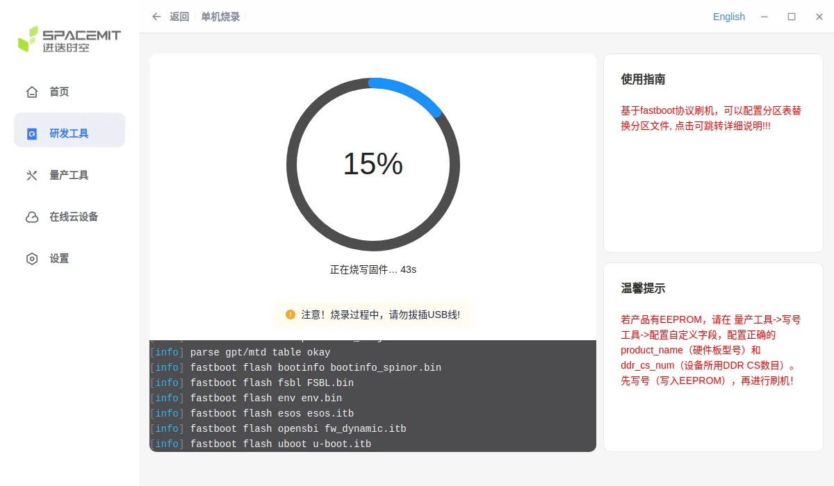 TITANTOOLS flashing firmware