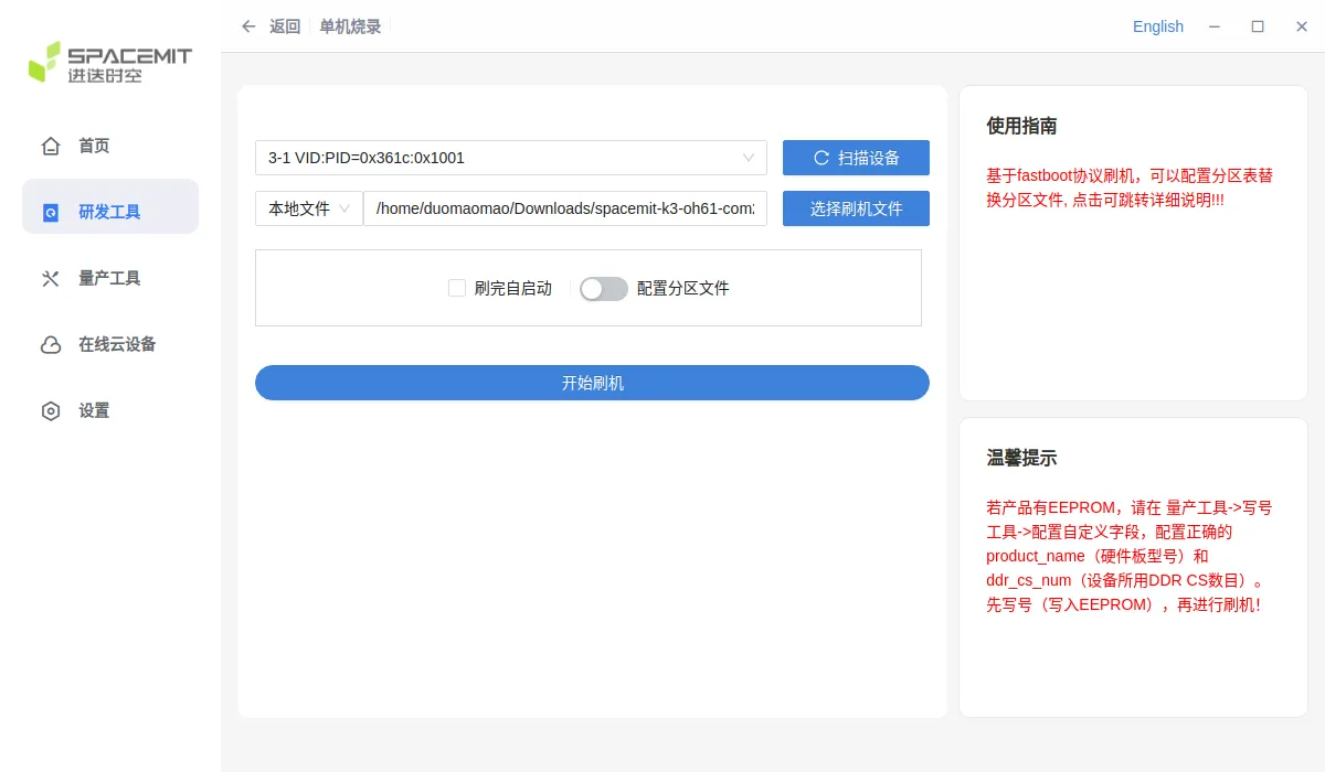 Select a local image in TITANTOOLS